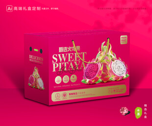 火龙果包装 水果礼盒