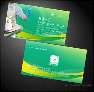 家政名片