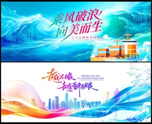 乘风破浪