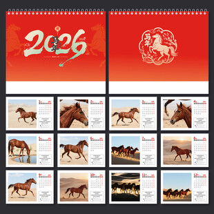 马年台历