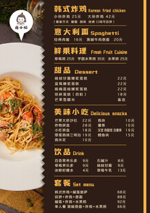 意式海鲜意面菜单展示