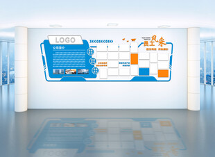 企业简介员工风采照片文化墙蓝橙