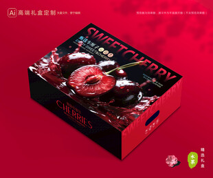 车厘子包装 樱桃礼盒