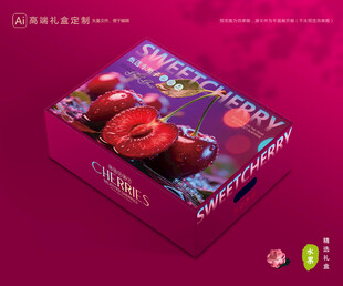 车厘子包装 樱桃礼盒