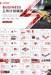 采矿业工作总结新年计划PPT