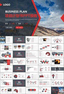 采矿业工作总结新年计划PPT