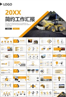 采矿业工作总结新年计划PPT