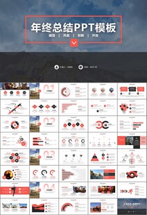 采矿业工作总结新年计划PPT