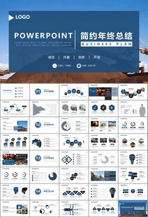 采矿业工作总结新年计划PPT