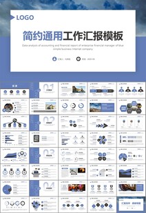采矿业工作总结新年计划PPT