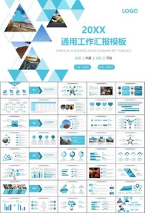 采矿业工作总结新年计划PPT