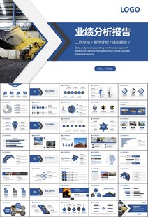 采矿业工作总结新年计划PPT