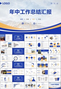 采矿业工作总结新年计划PPT