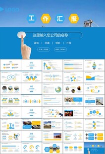 采矿业工作总结新年计划PPT