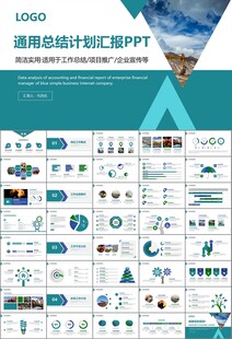 采矿业工作总结新年计划PPT
