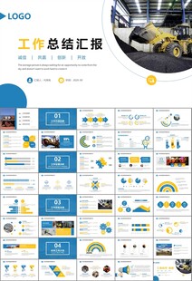 采矿业工作总结新年计划PPT
