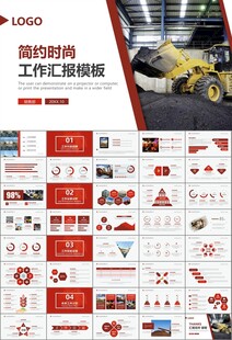 采矿业工作总结新年计划PPT