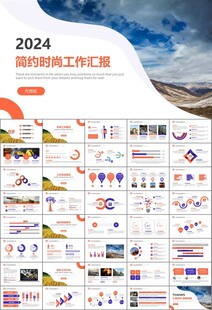 采矿业工作总结新年计划PPT