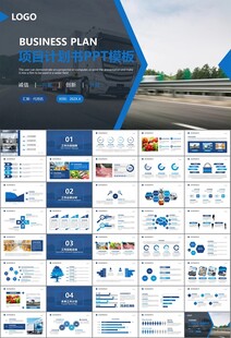 冷链物流运输行业总结计划ppt