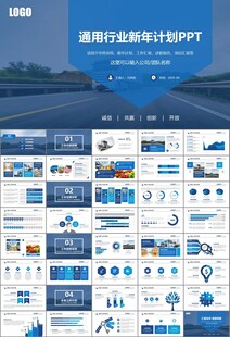 冷链物流运输行业总结计划ppt