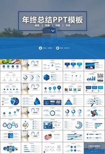 冷链物流运输行业总结计划ppt