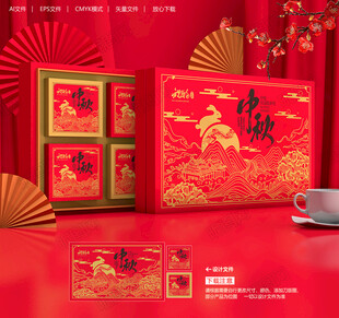 月饼包装盒