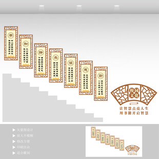 名人名言楼梯文化墙