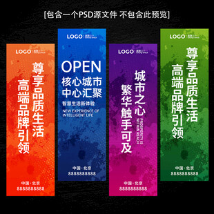 道旗彩色背景刀旗