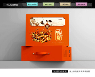 鸭货包装 酱鸭礼盒