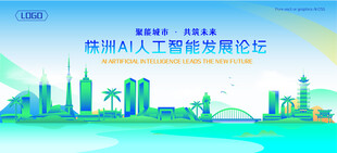 株洲地标建筑AI智能