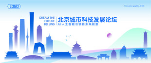 北京地标建筑矢量