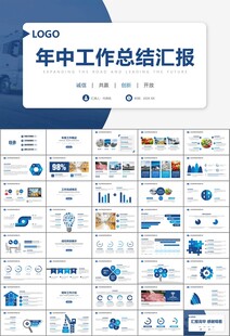 冷链物流运输行业总结计划ppt
