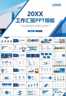 冷链物流运输行业总结计划ppt