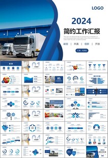 冷链物流运输行业总结计划ppt