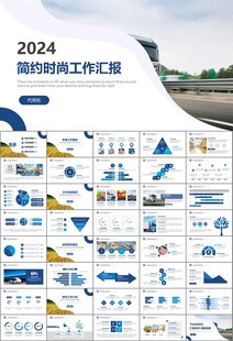 冷链物流运输行业总结计划ppt