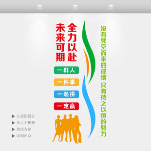 竖版企业励志文化墙