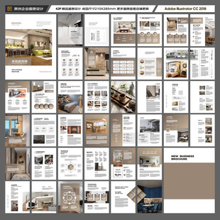 装饰公司宣传册