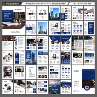律师事务所画册版式设计
