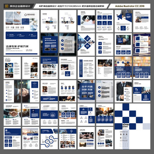 律师事务所画册模板