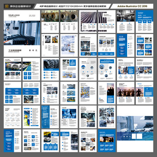 制造业宣传册