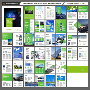 光伏宣传册
