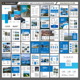 水利工程宣传册
