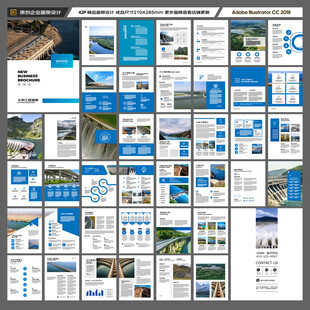 水利工程宣传册