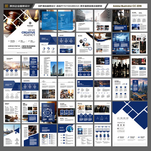 律师事务所画册版式设计