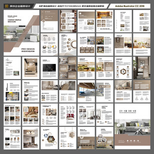 装饰设计画册
