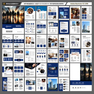 律师事务所宣传册