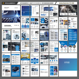 制造业宣传册