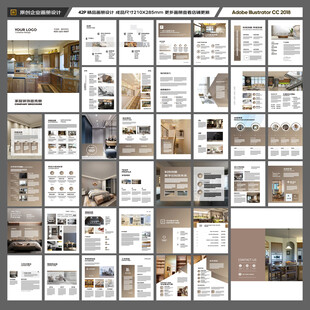 装饰公司画册