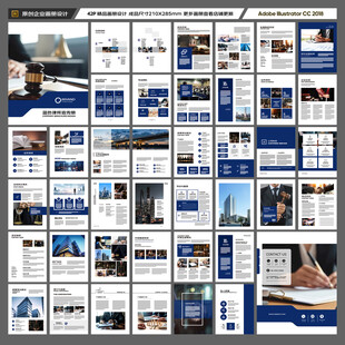 律师事务所画册