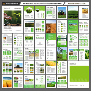 农业合作社画册